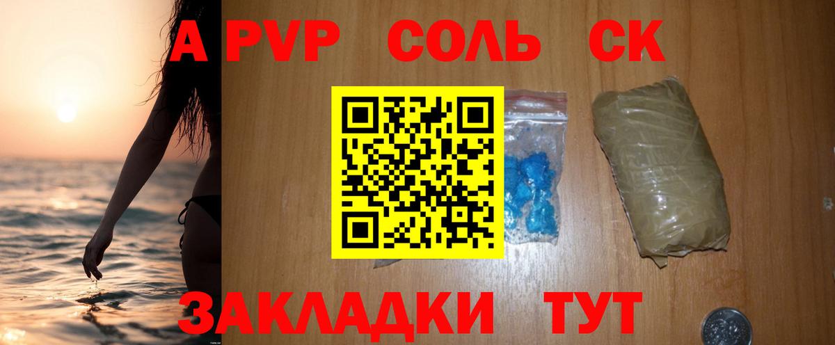 APVP крисы CK  Вход с VPN  Alfa_PVP крисы CK  Кизилюрт  Alpha-PVP  APVP СК КРИС 