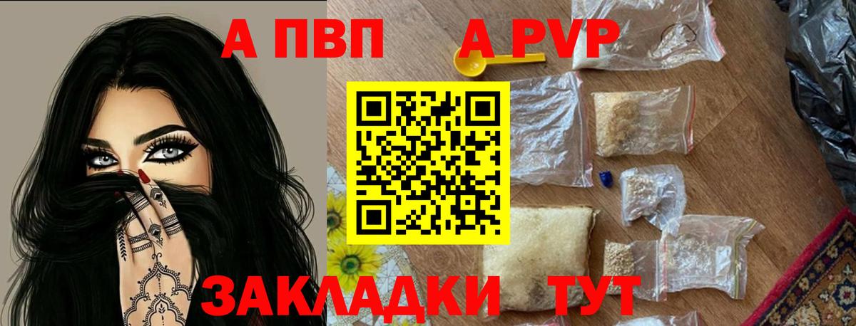 APVP VHQ Кизилюрт