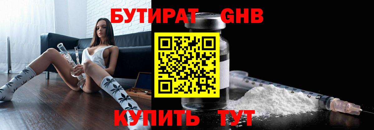 Кизилюрт  Бутират  Вход с VPN  Бутират BDO 