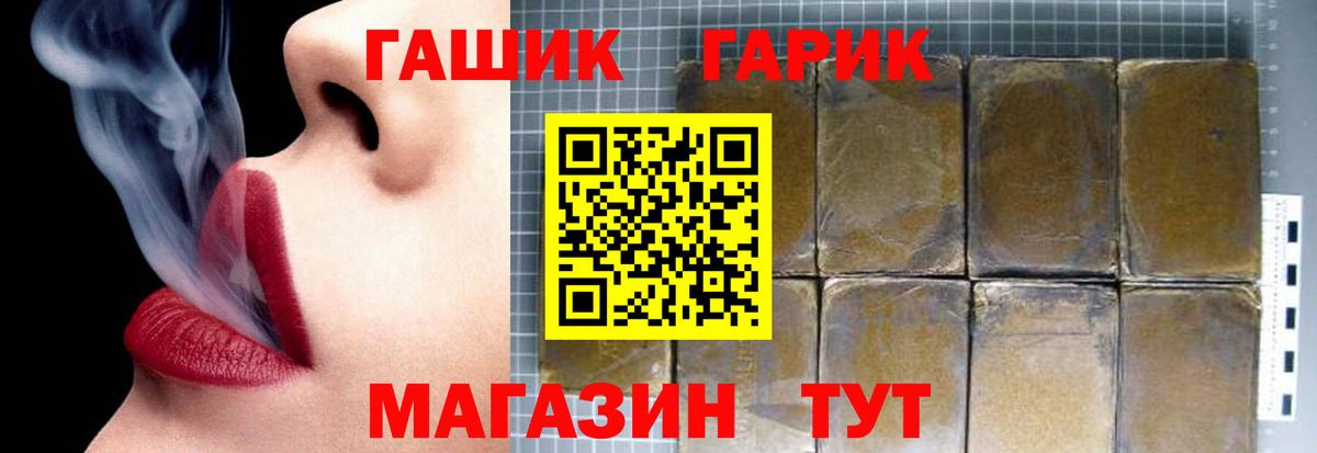 ГАШ  ГАШ индика сатива  Кизилюрт  Вход с VPN  где купить наркоту  Гашиш Cannabis 