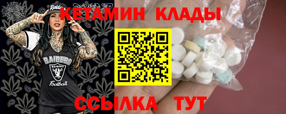 КЕТАМИН VHQ Кизилюрт