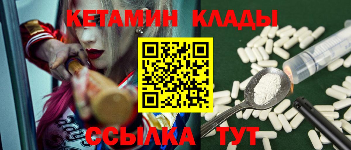 КЕТАМИН ketamine  Вход с VPN  Кетамин VHQ  Кизилюрт 
