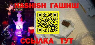 синтетический гашиш Берёзовский