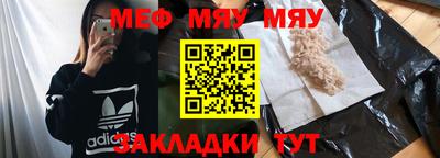 мяу мяу мука Беслан