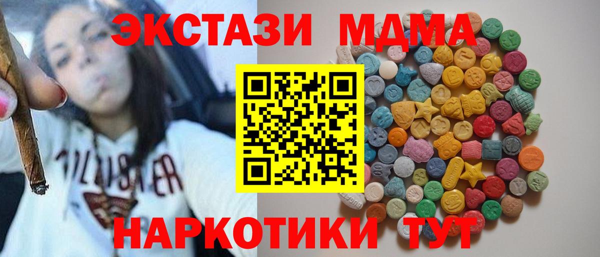 МДМА  MDMA молли  Вход с VPN  Кизилюрт  МДМА молли 