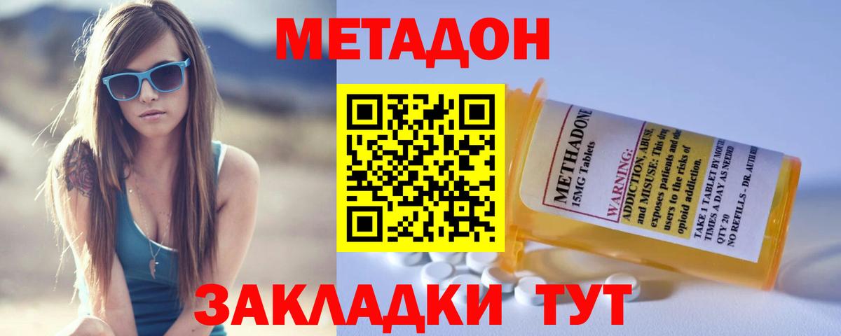 Метадон кристалл  Вход с VPN  Метадон кристалл  Кизилюрт 