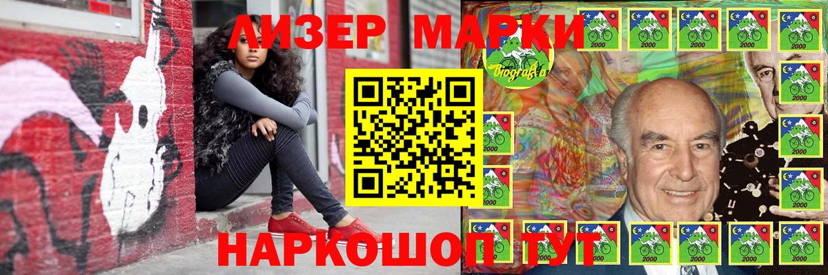 Марки 25I-NBOMe 1,5мг Кизилюрт