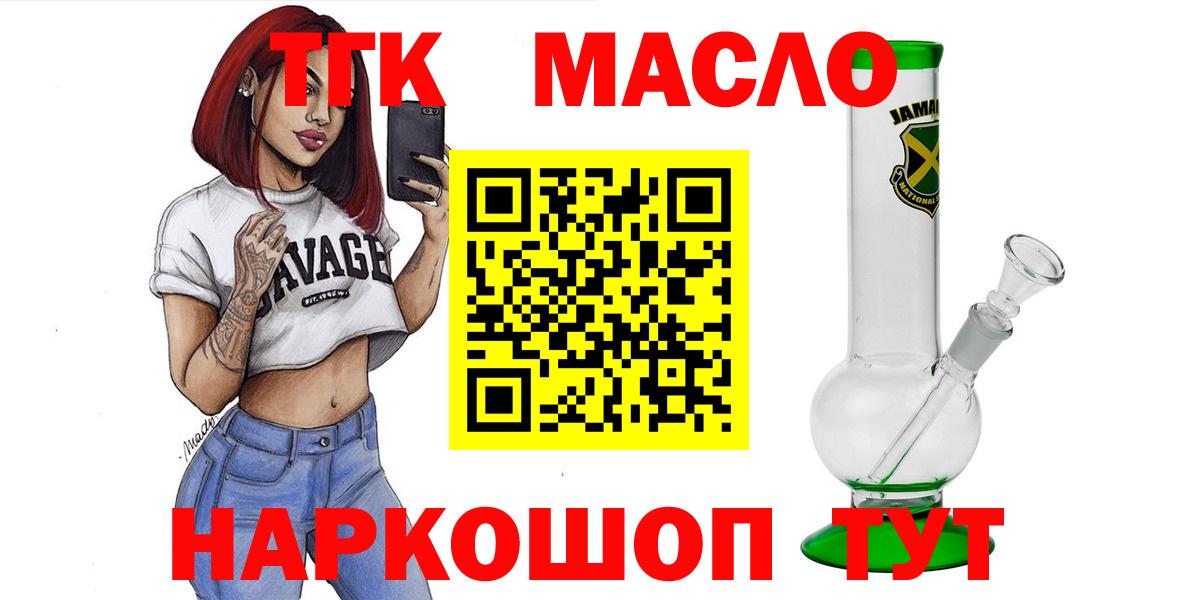 Кизилюрт  ТГК концентрат  Дистиллят ТГК вейп с тгк  Вход с VPN 