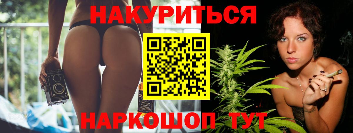 МАРИХУАНА планчик Кизилюрт